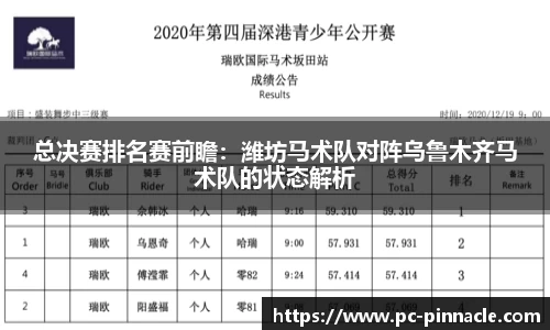 平博pinnacle官网