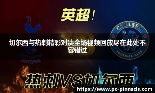 平博pinnacle官方网站